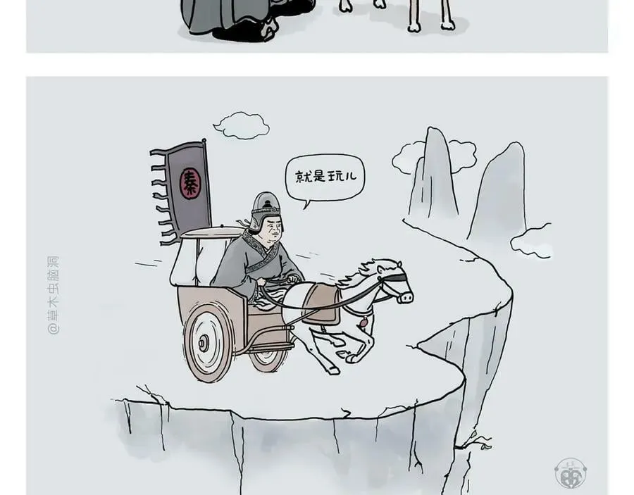 第439话 学习减压 第4页