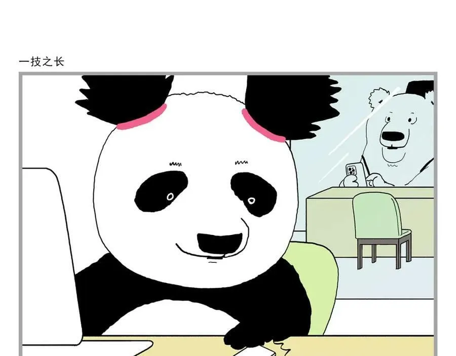 第439话 学习减压 第6页