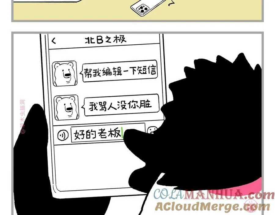 第439话 学习减压 第7页
