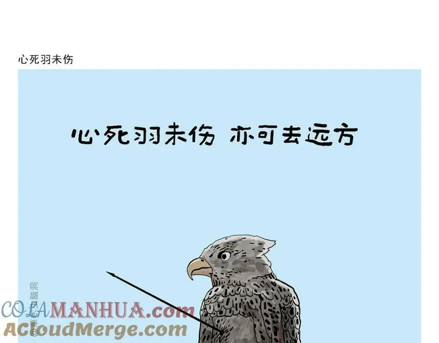 第439话 学习减压 第9页