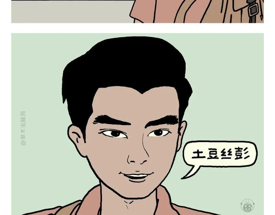 第439话 学习减压 第26页