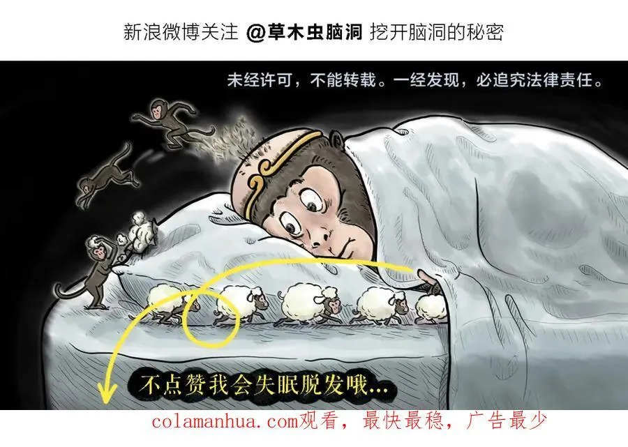 第439话 学习减压 第28页