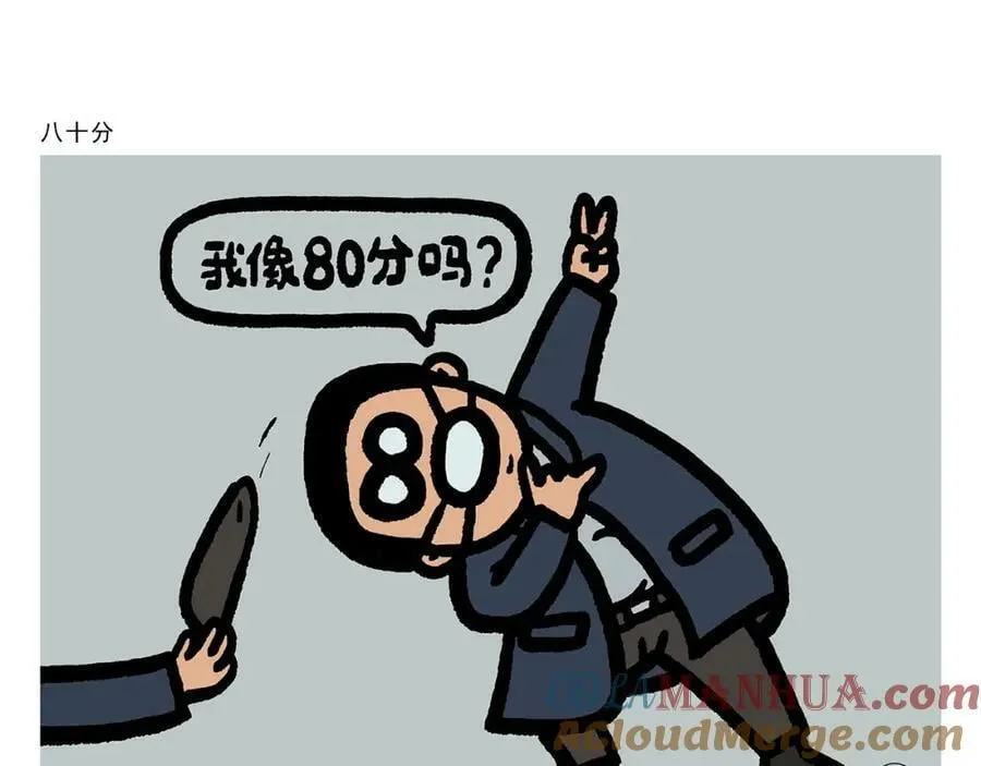 第441话 瞬间的童心 第5页