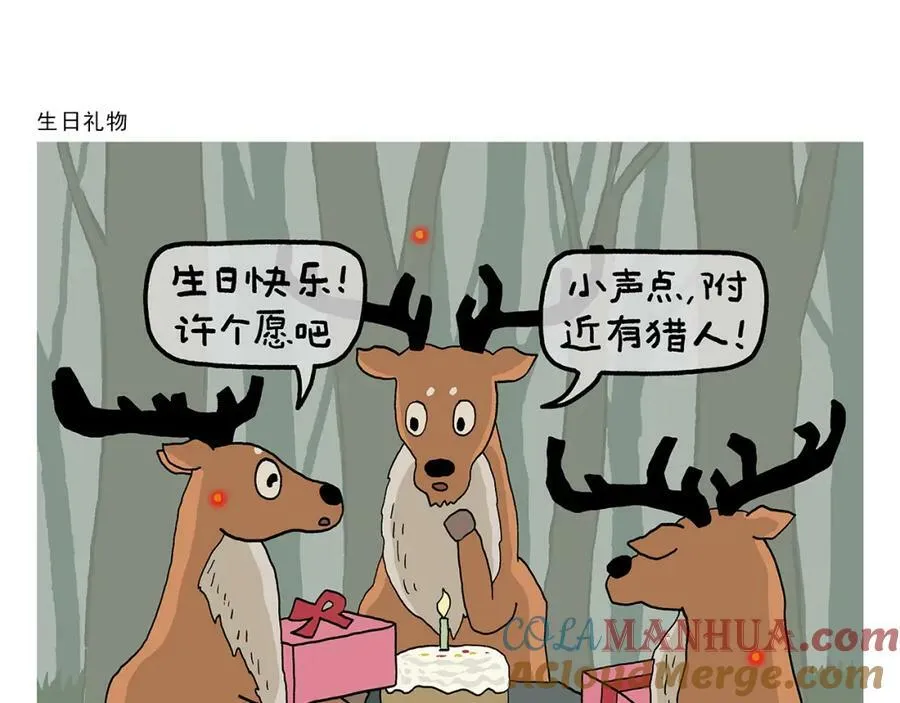 第441话 瞬间的童心 第7页