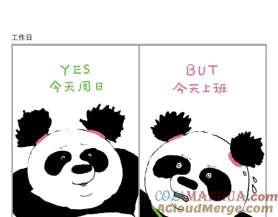 第441话 瞬间的童心 第11页