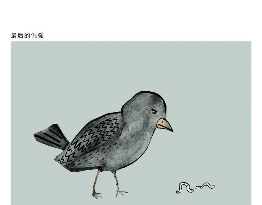 第441话 瞬间的童心 第20页