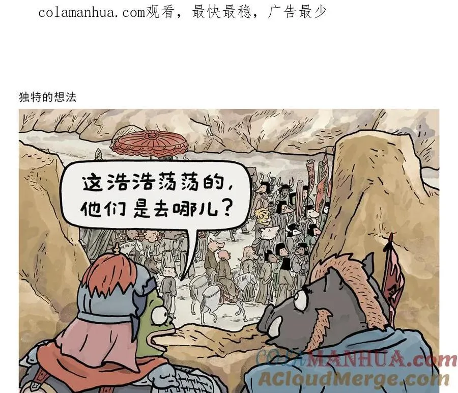 第442话 独特的想法 第1页