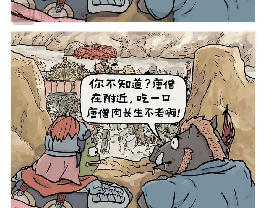 第442话 独特的想法 第2页