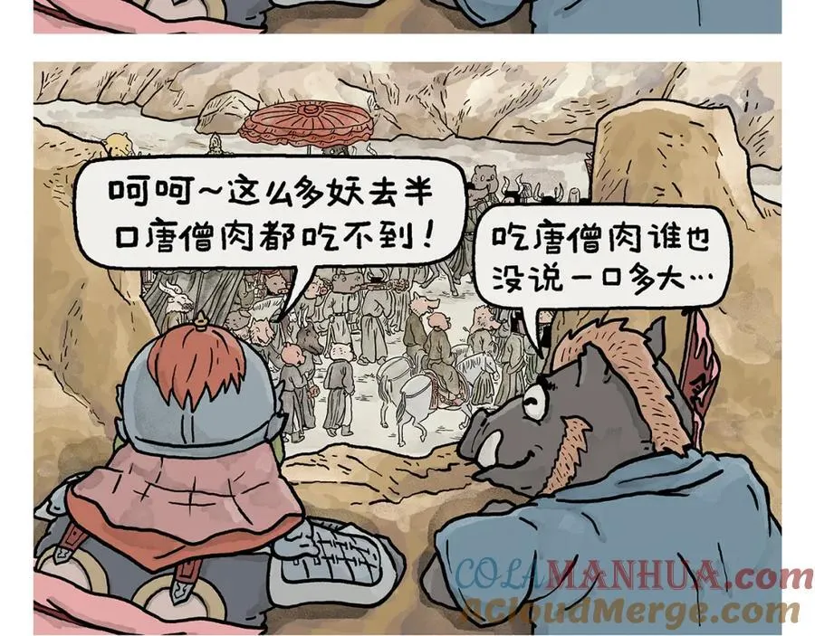 第442话 独特的想法 第3页