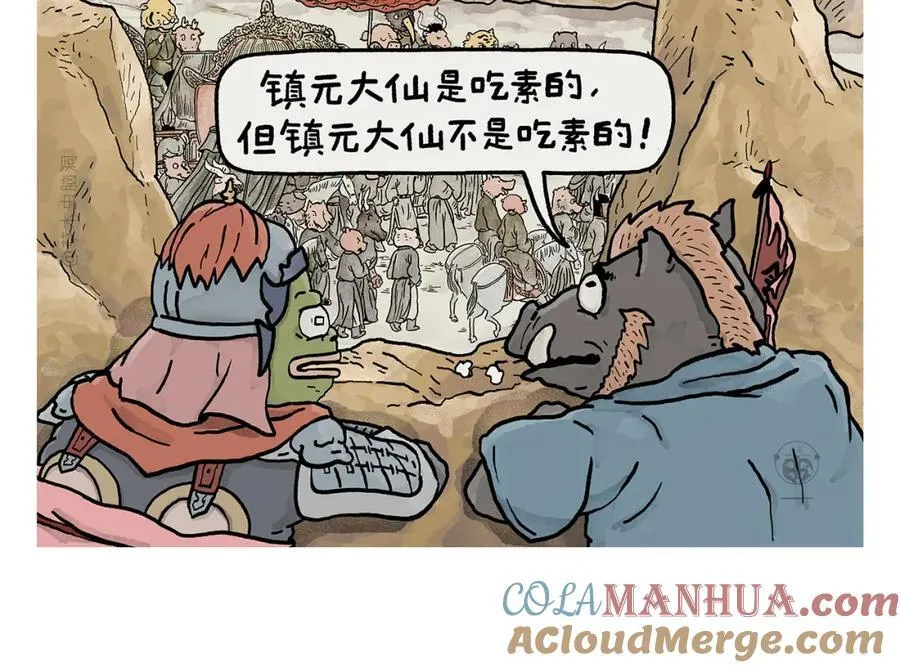第442话 独特的想法 第7页