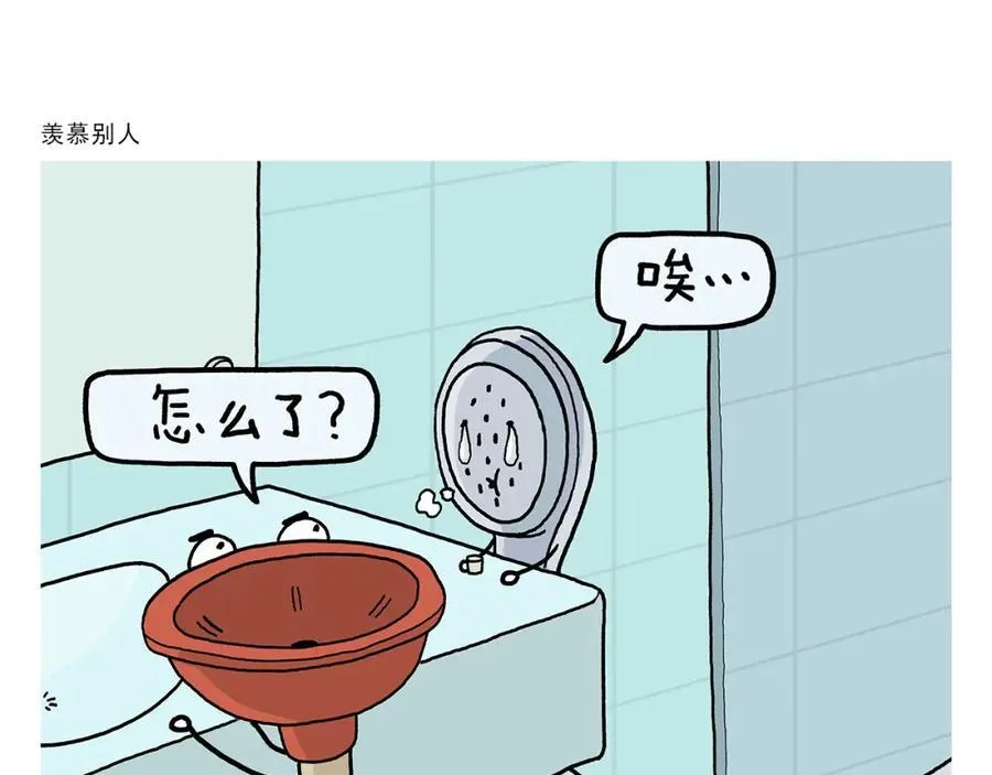 第442话 独特的想法 第8页