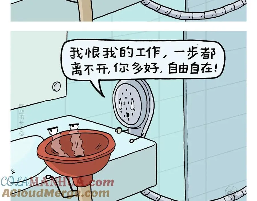 第442话 独特的想法 第9页