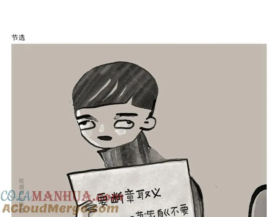 第442话 独特的想法 第11页