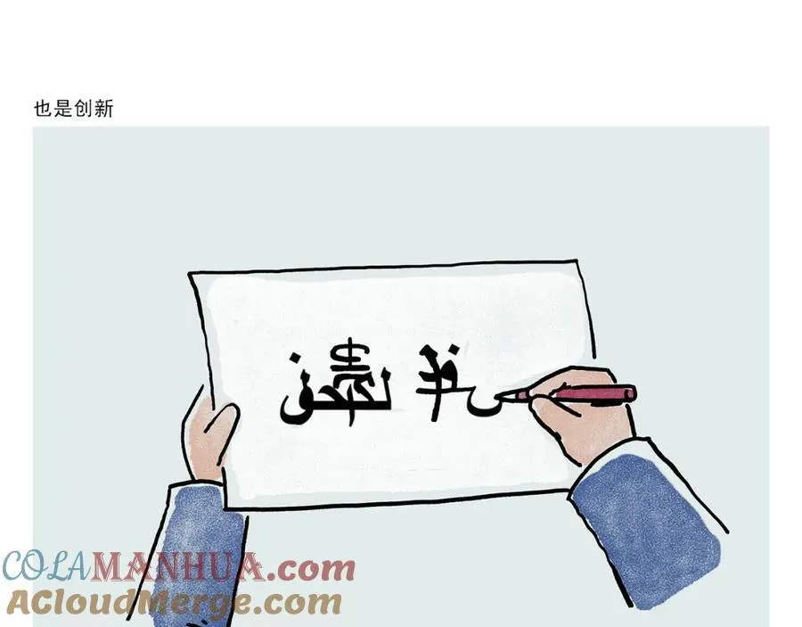 第442话 独特的想法 第13页