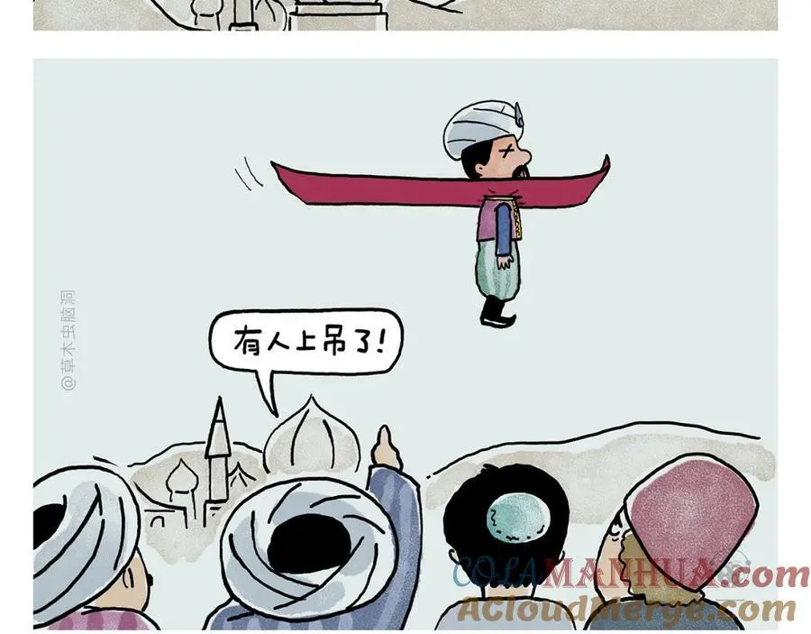第442话 独特的想法 第15页