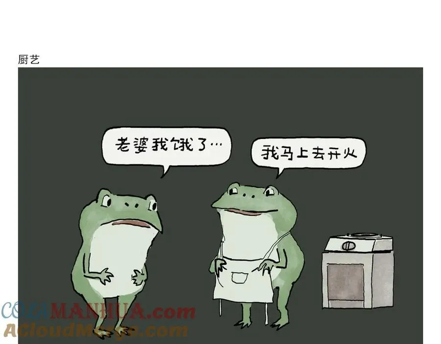 第442话 独特的想法 第17页