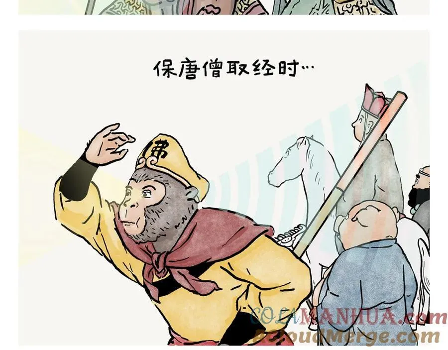 第443话 职场竞争者 第3页