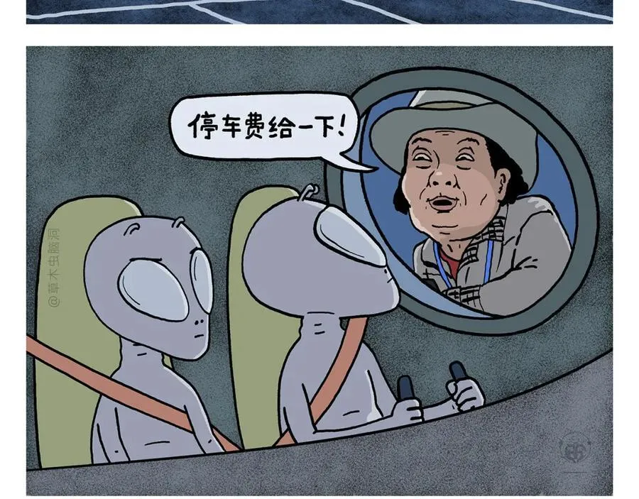 第443话 职场竞争者 第8页