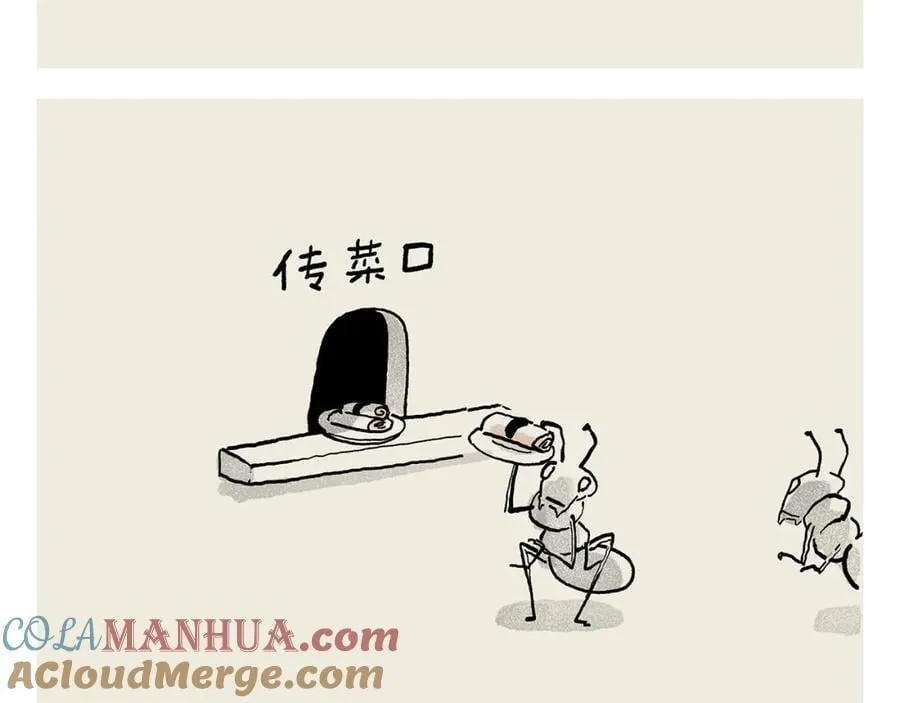 第443话 职场竞争者 第11页