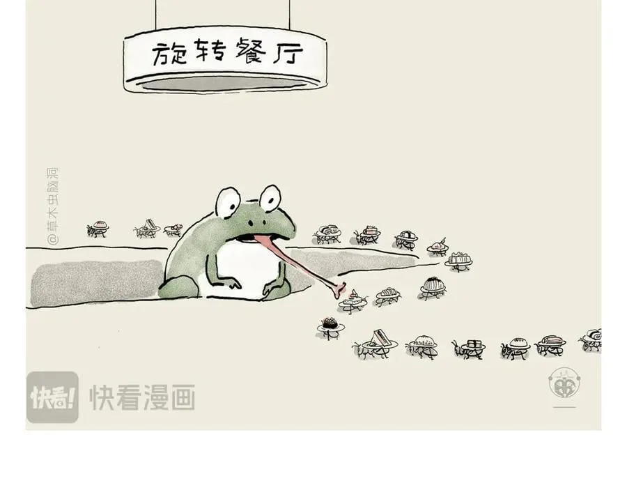第443话 职场竞争者 第14页