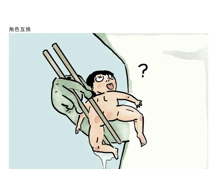 第443话 职场竞争者 第16页