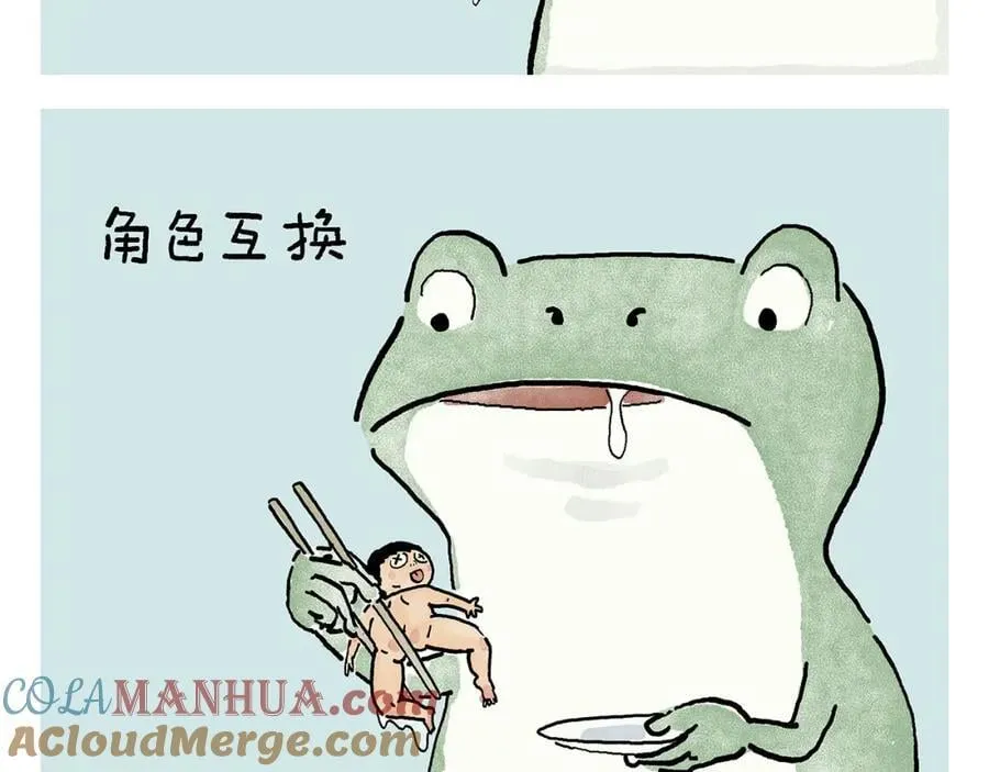第443话 职场竞争者 第17页