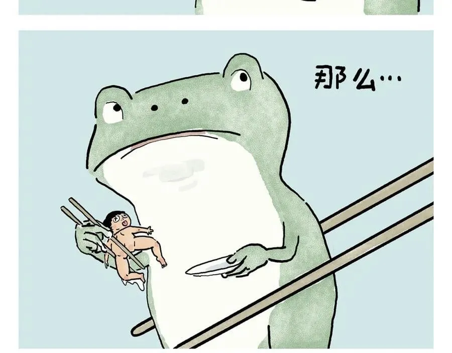 第443话 职场竞争者 第18页