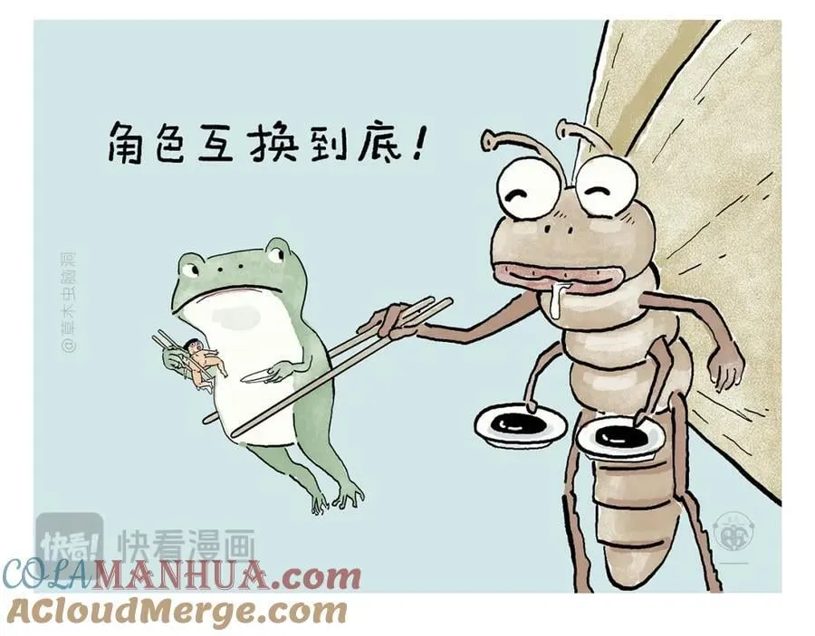 第443话 职场竞争者 第19页