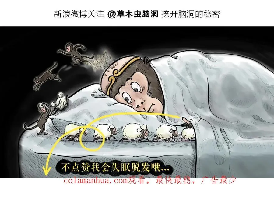 第443话 职场竞争者 第24页