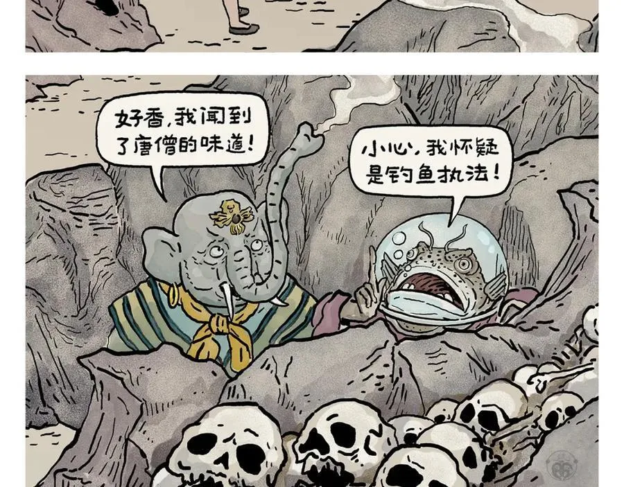 第444话 谨慎的鱼怪 第2页
