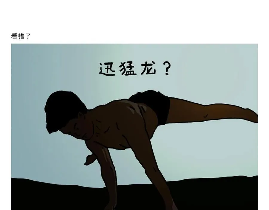 第444话 谨慎的鱼怪 第4页