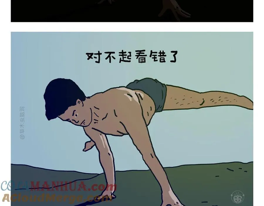 第444话 谨慎的鱼怪 第5页