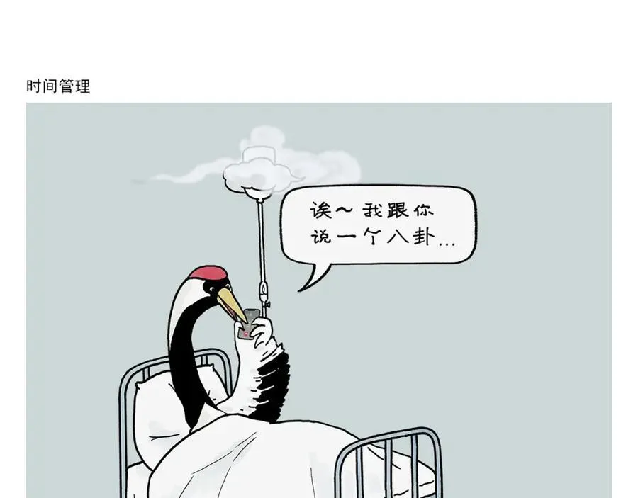 第444话 谨慎的鱼怪 第12页