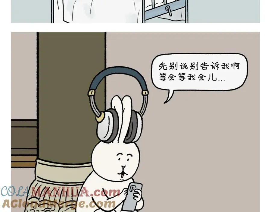 第444话 谨慎的鱼怪 第13页