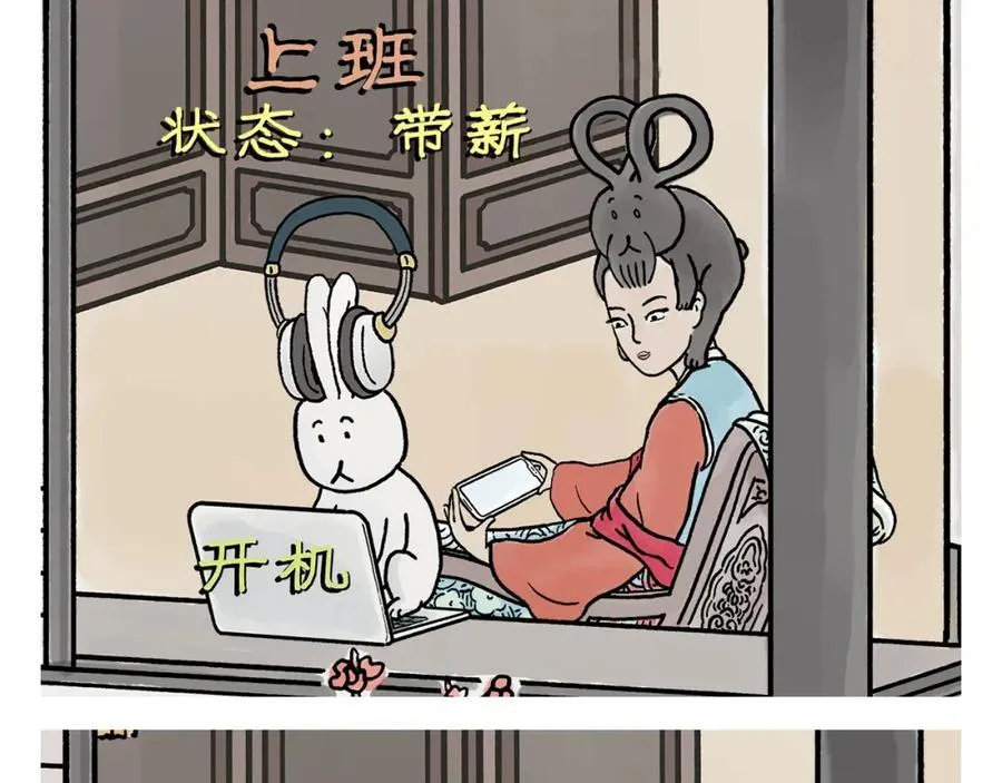 第444话 谨慎的鱼怪 第16页