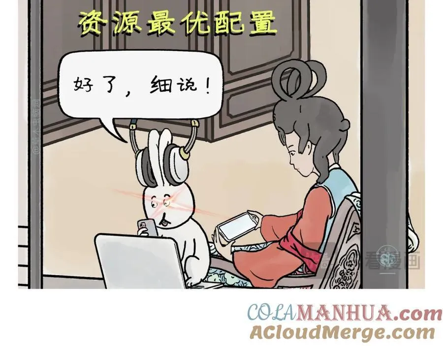 第444话 谨慎的鱼怪 第17页
