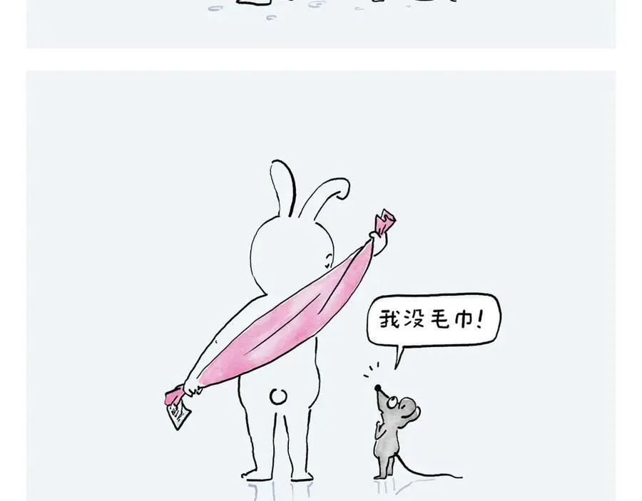 第444话 谨慎的鱼怪 第20页