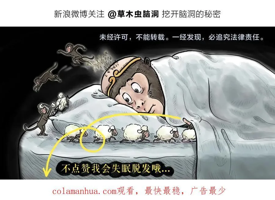 第444话 谨慎的鱼怪 第24页