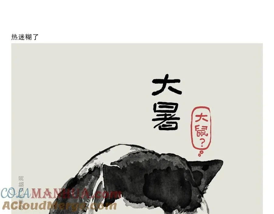 第445话 我要这铁棒有何用 第5页
