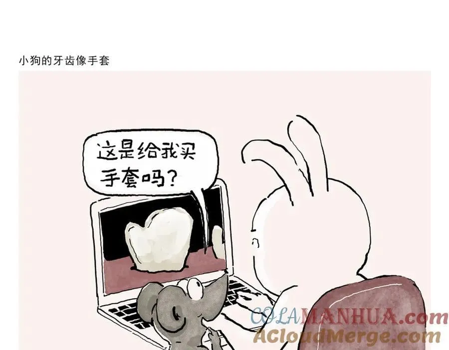 第445话 我要这铁棒有何用 第7页