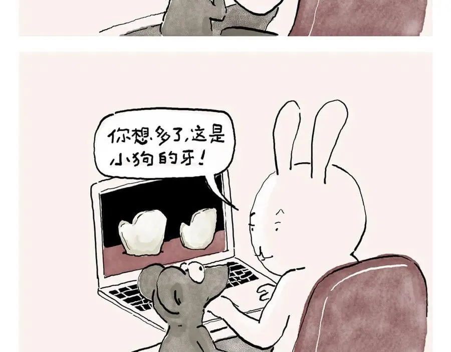 第445话 我要这铁棒有何用 第8页