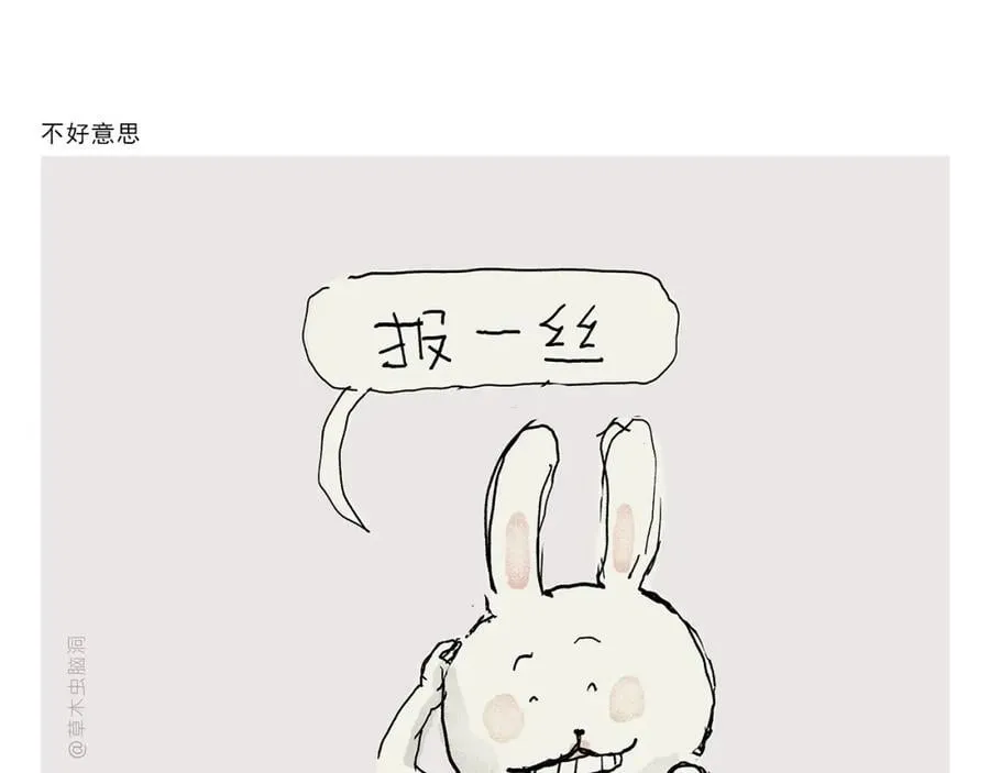 第445话 我要这铁棒有何用 第20页