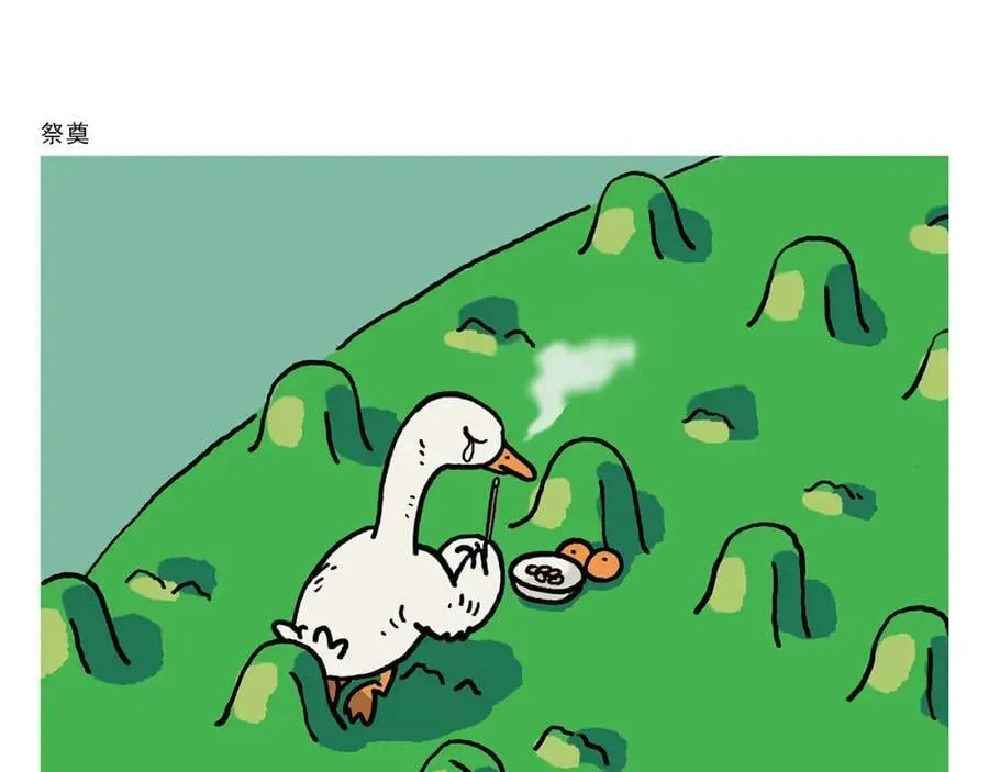 第445话 我要这铁棒有何用 第22页