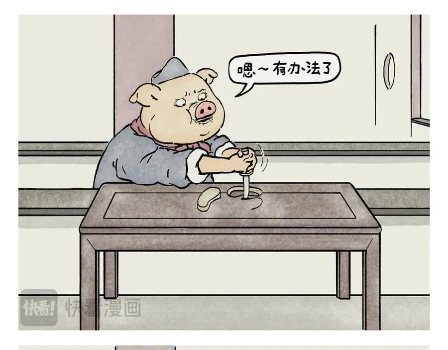 第446话 人参果和芒果 第4页