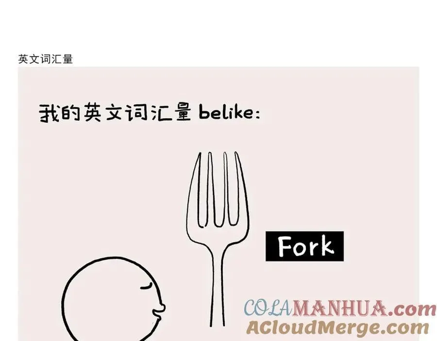 第446话 人参果和芒果 第7页
