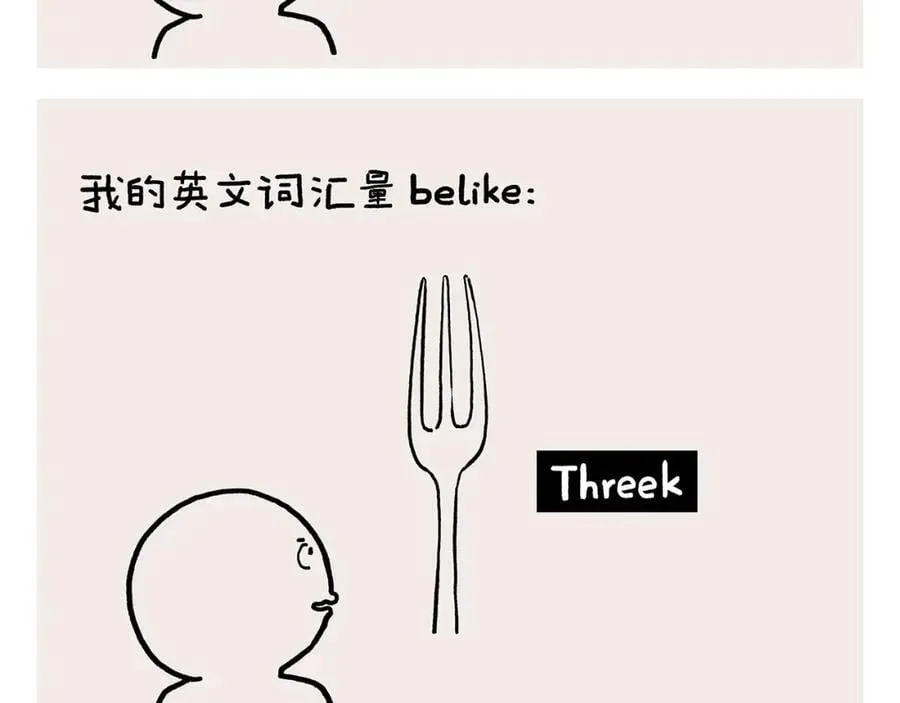 第446话 人参果和芒果 第8页