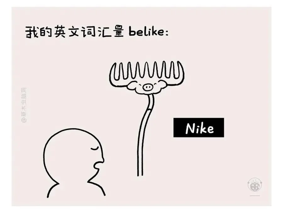 第446话 人参果和芒果 第10页