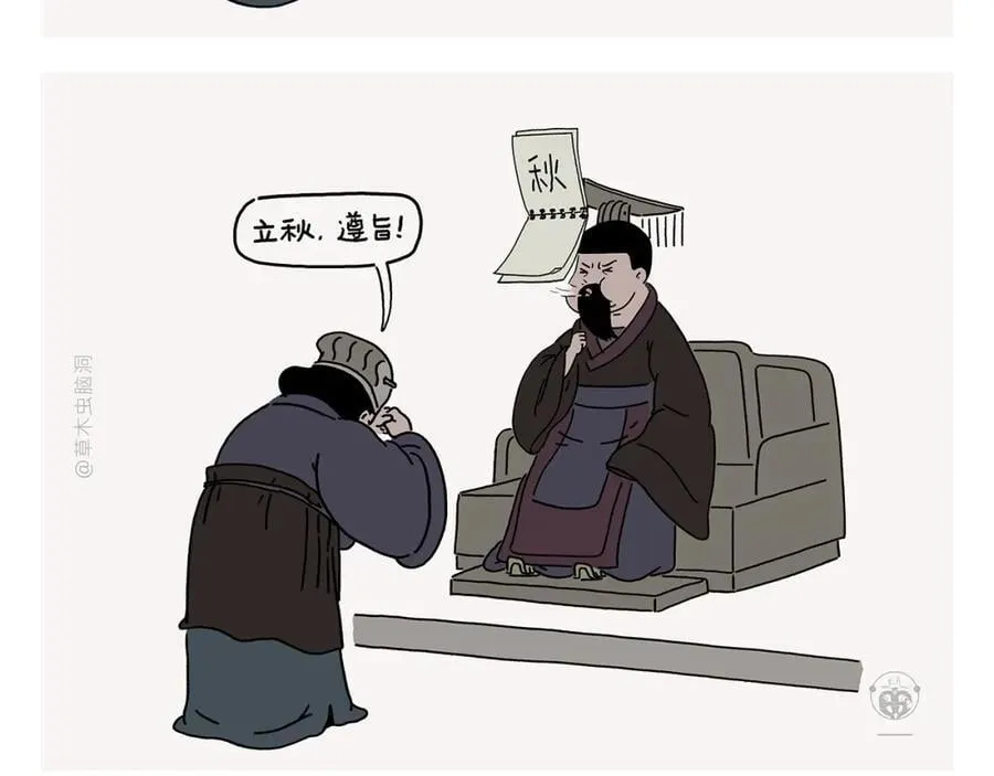 第446话 人参果和芒果 第14页