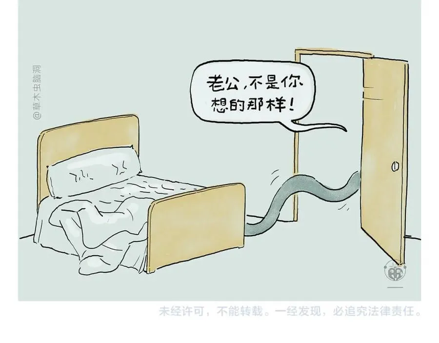 第446话 人参果和芒果 第20页
