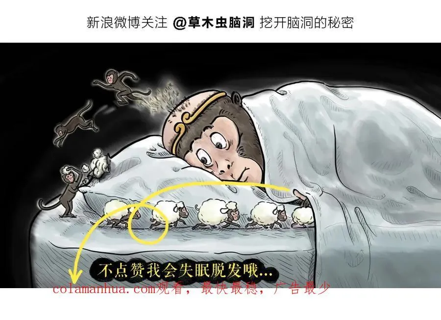 第446话 人参果和芒果 第22页